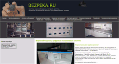 Desktop Screenshot of bezpeka.ru